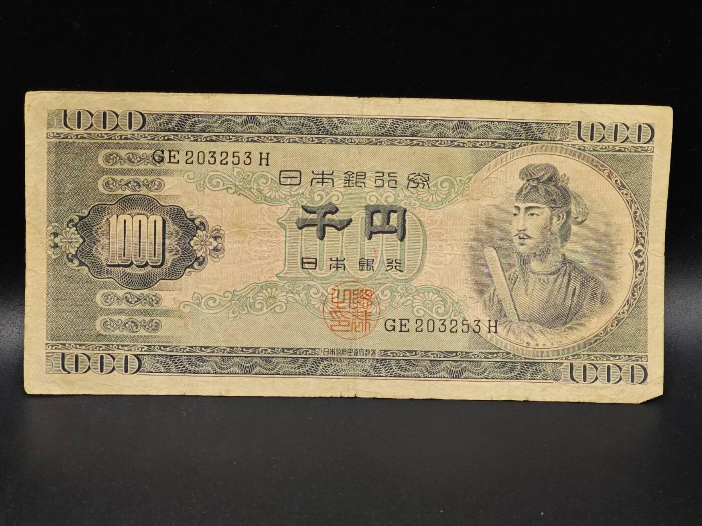 【淘币小摊】限时拍第八百拍  纸币场  满百包邮可预留两周  周一统一发货  日本千円