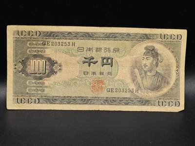 【淘币小摊】限时拍第八百拍  纸币场  满百包邮可预留两周  周一统一发货  - 日本千円