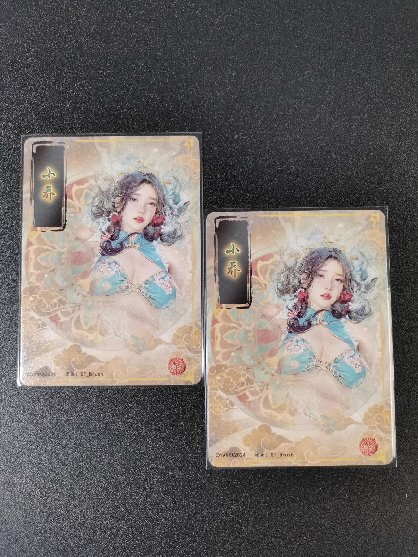 NO.15 好又多金牌大场，双11狂欢继续！每周一站式配齐，方便凑单！（周6晚8点截拍，卖家送拍0抽成！） （人间传第3弹）燎原人间传 刷子 第3弹小乔 双服饰一对——幻彩普卡工艺