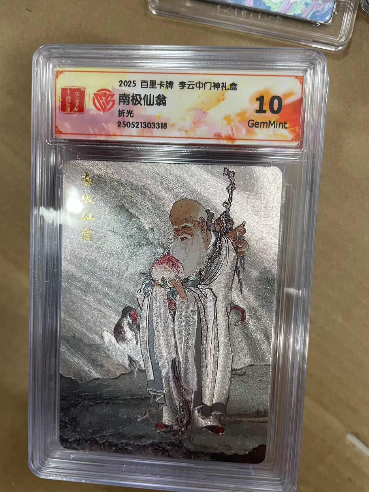 寸草不生拍卖 第十四期 