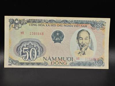 【淘币小摊】限时拍第八百拍  纸币场  满百包邮可预留两周  周一统一发货  - 越南1985年50盾