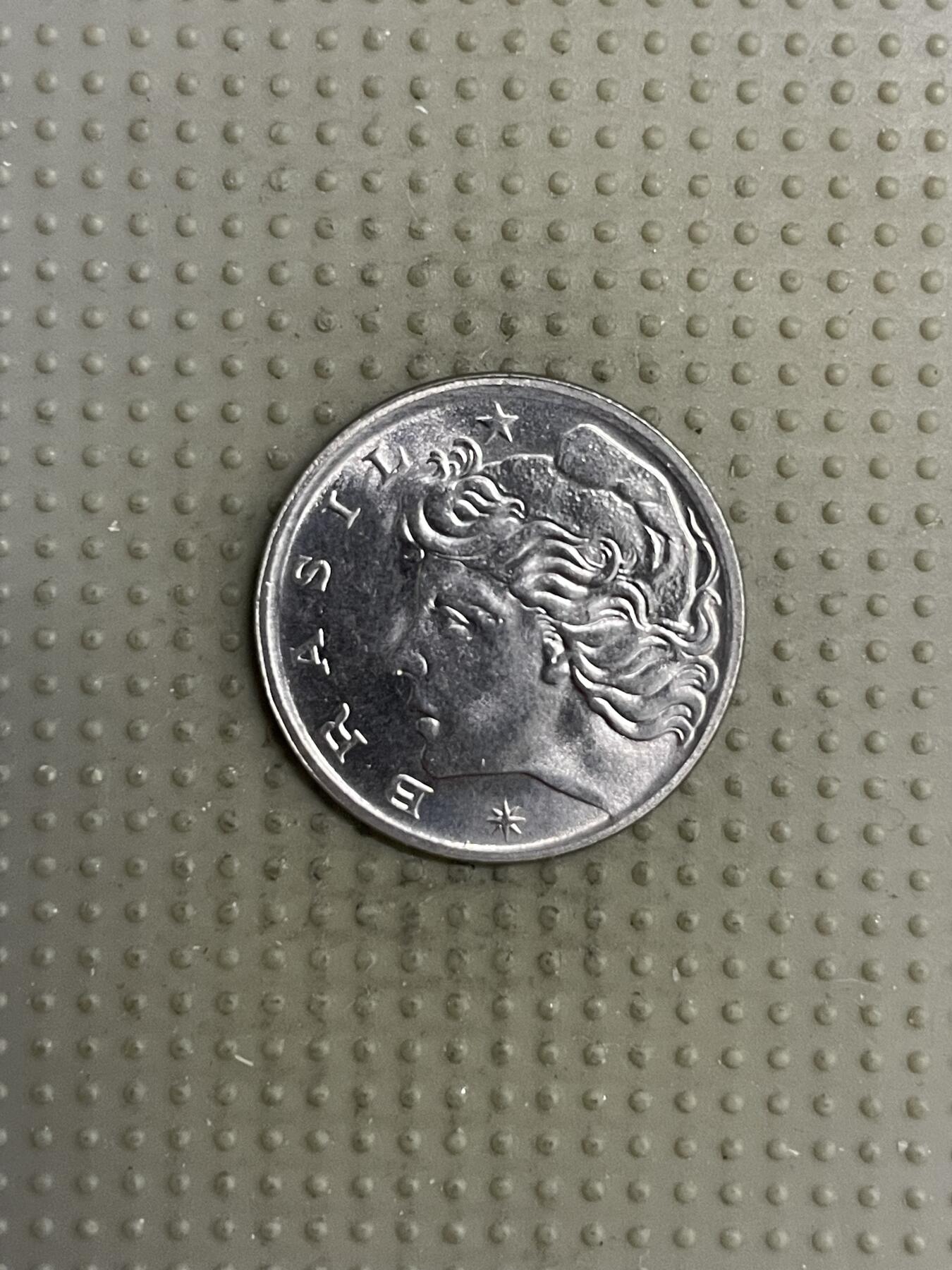 2025年第118场各国散币拍卖（总第118场） 巴西1976年5分FAO纪念币