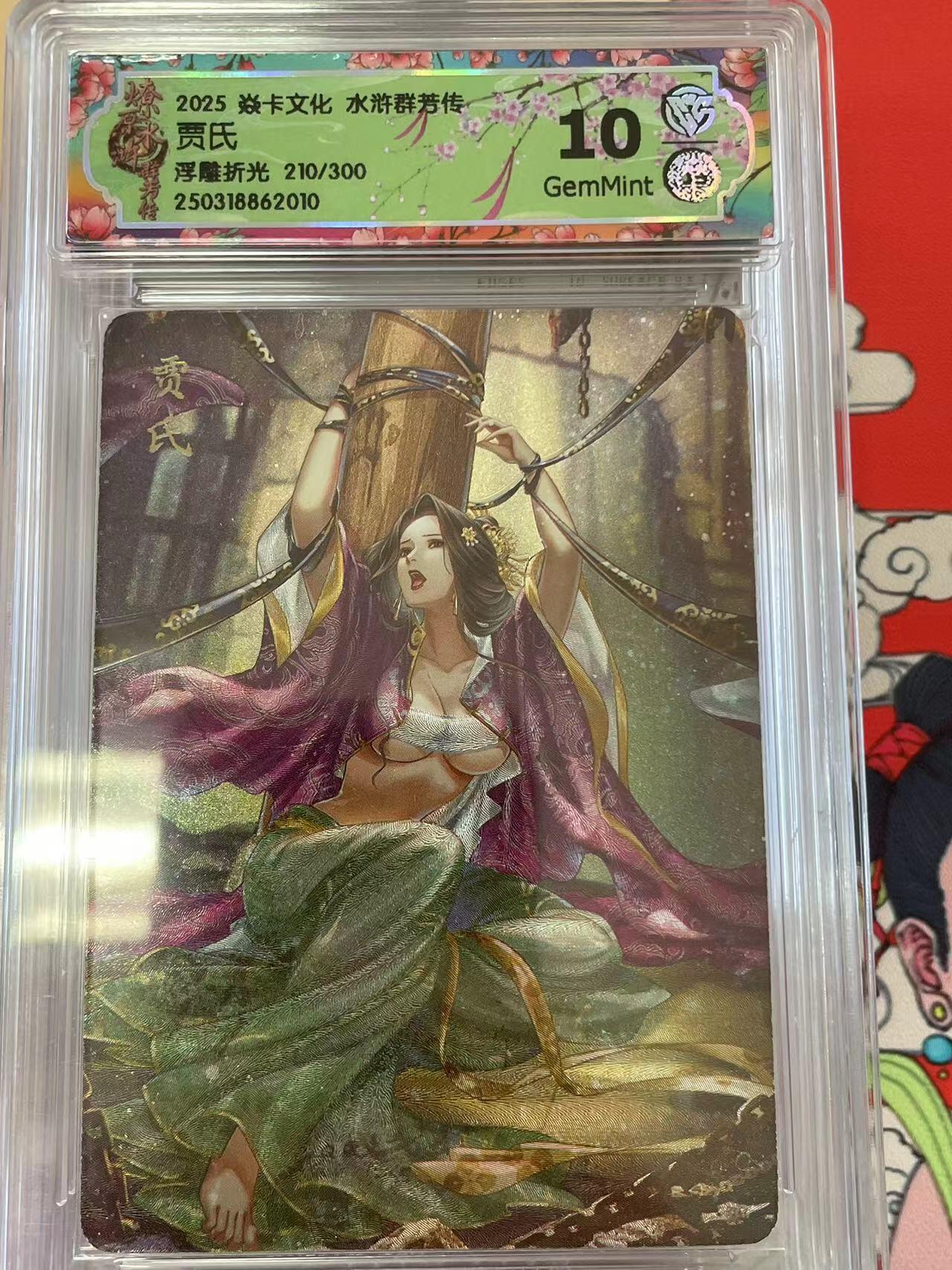 寸草不生拍卖 第十四期 