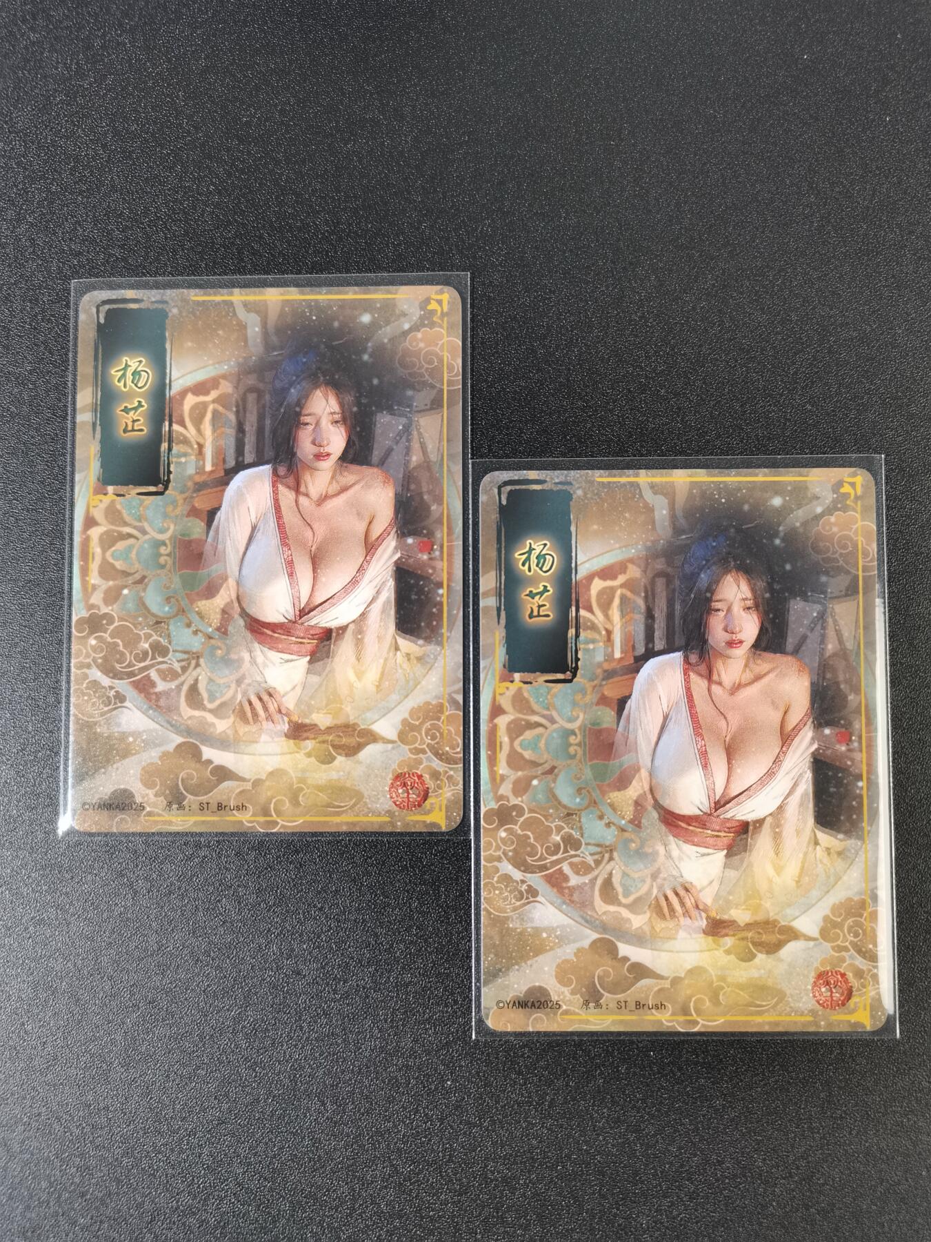 NO.15 好又多金牌大场，双11狂欢继续！每周一站式配齐，方便凑单！（周6晚8点截拍，卖家送拍0抽成！） （人间传第17弹③）燎原人间传 刷子 第17弹杨芷 双服饰一对——幻彩普卡工艺