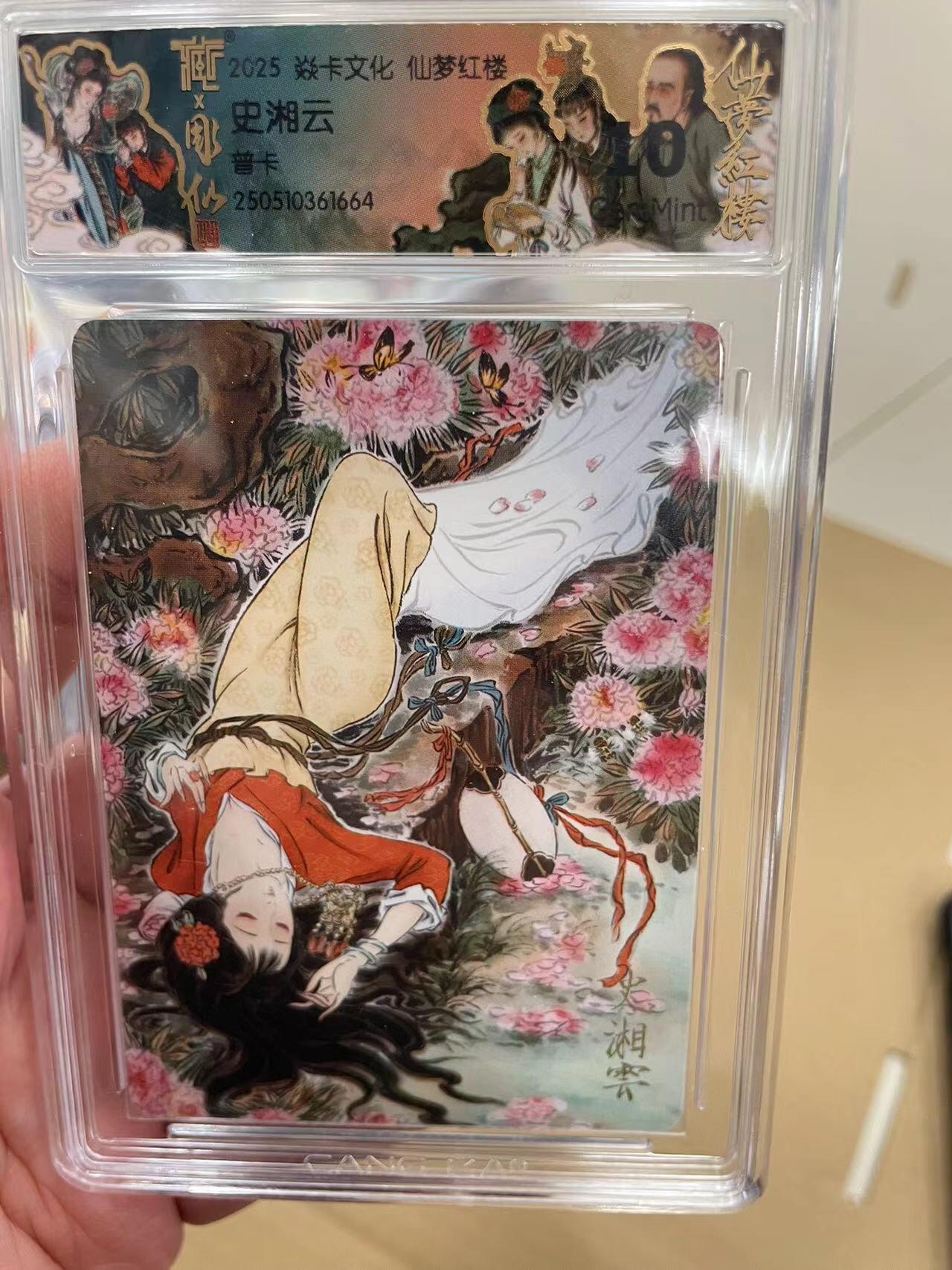 寸草不生拍卖 第十四期 