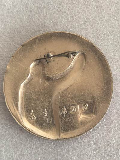 综合藏品场.喜欢出价就得！无套路无托.诚信惠友交友！自动快拍. 毛主席像章直径约50MM保真包老.编号280021.