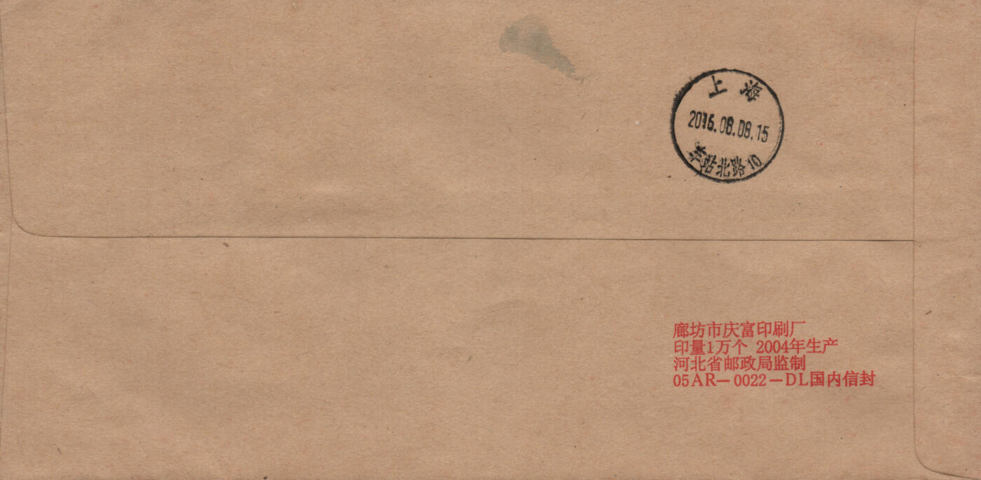 2025年11月22日19:30海外、大陆、澳门、香港邮政精品首日实寄封拍卖专场