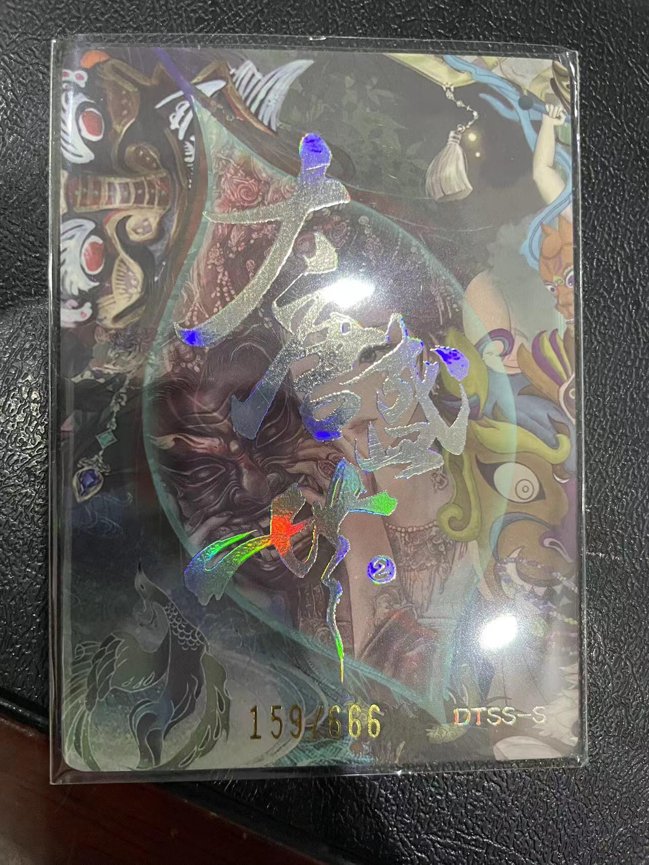 寸草不生拍卖 第十四期 