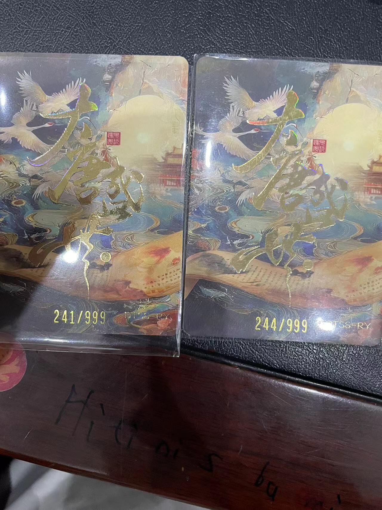 寸草不生拍卖 第十四期 