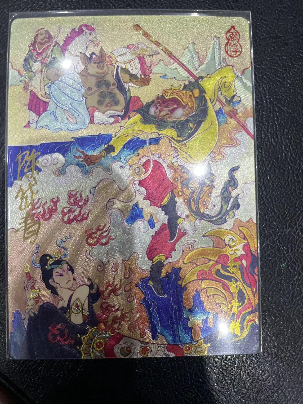 寸草不生拍卖 第十四期  山河潮玩 三打白骨精 陈岱青 亲签 097/130