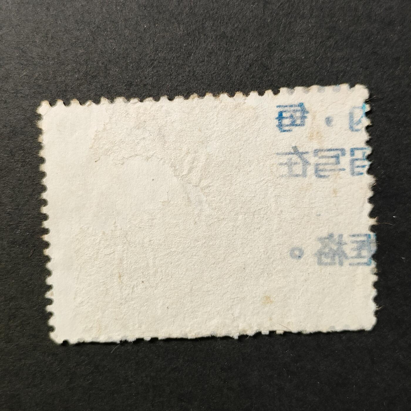 嘉禾收藏    【第381期】            无佣金、可寄存、满30元包邮 中国🇨🇳