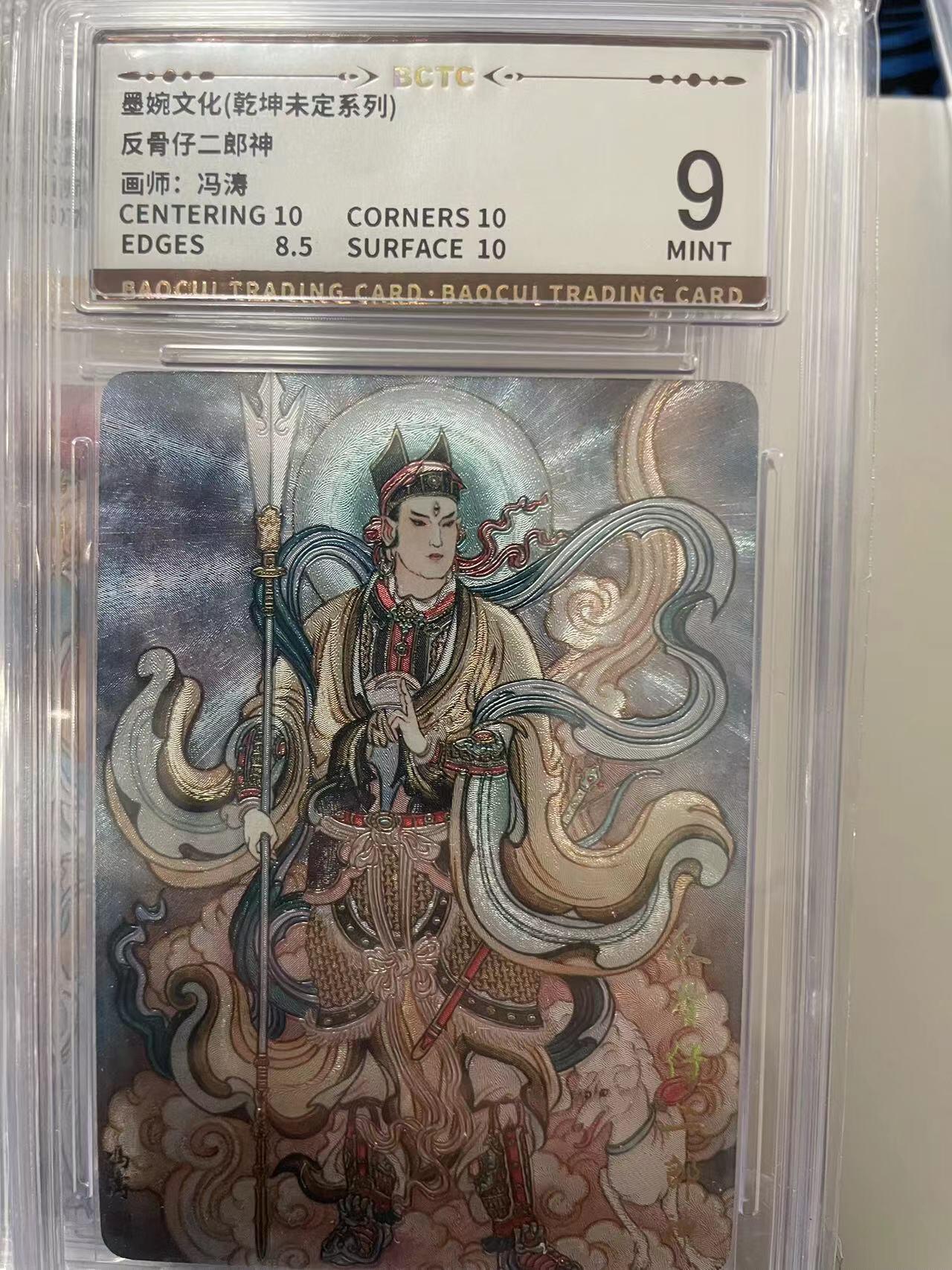 寸草不生拍卖 第十四期 