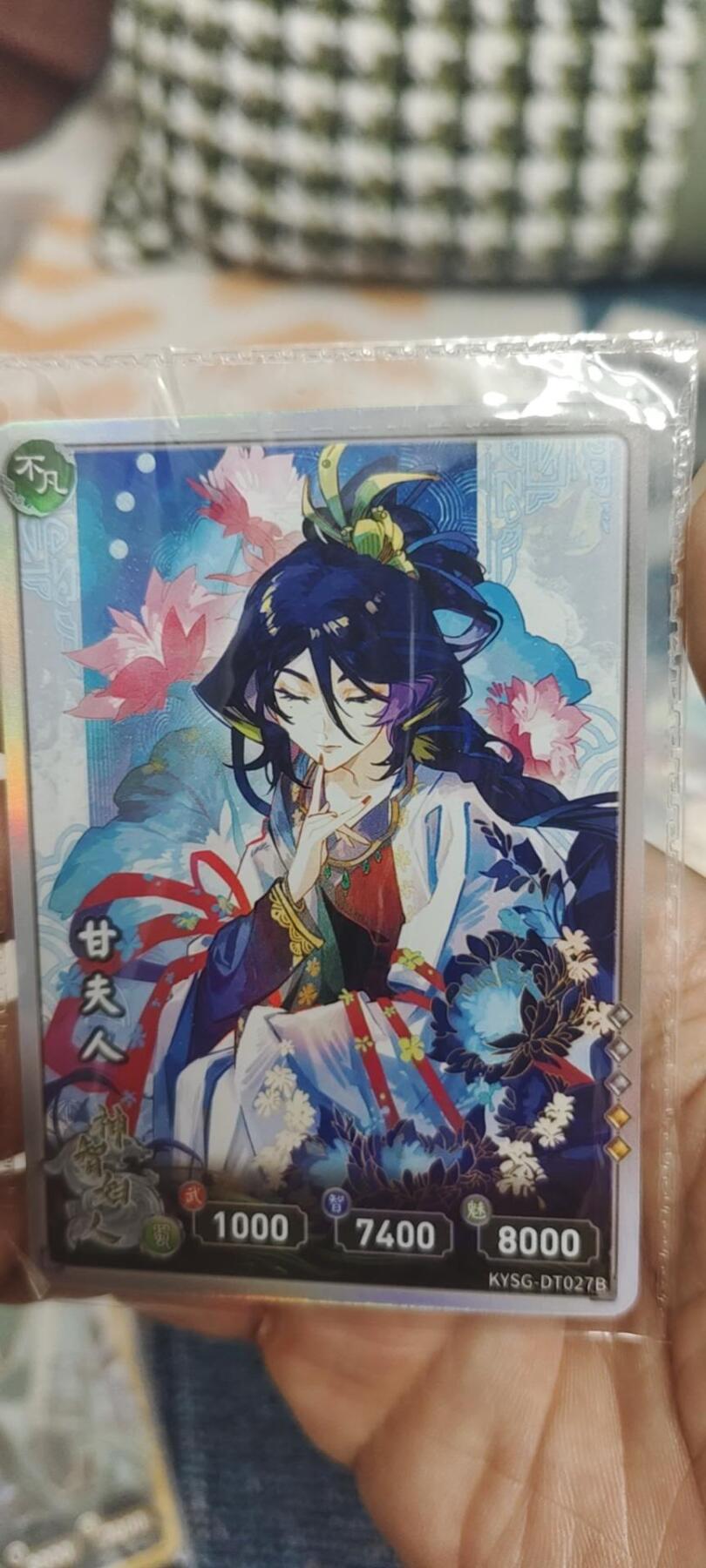 秋原瞳的小店最底价起拍第二期 卡游三国不凡