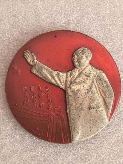 红色像章专场.包老包真.文革时期.实图拍摄.特价惠友 - 毛主席像章直径约50MM保真包老..编号280018.