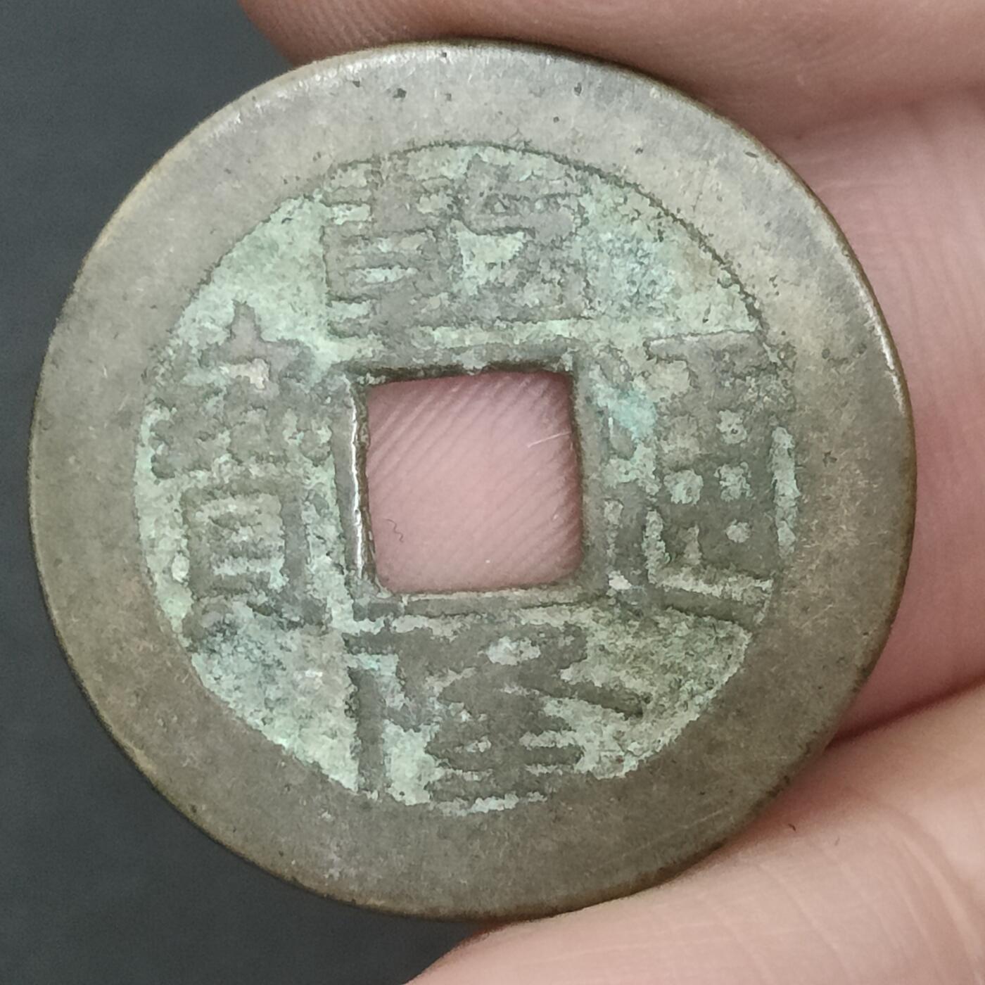 猩哥外币小铺➨【第202场】