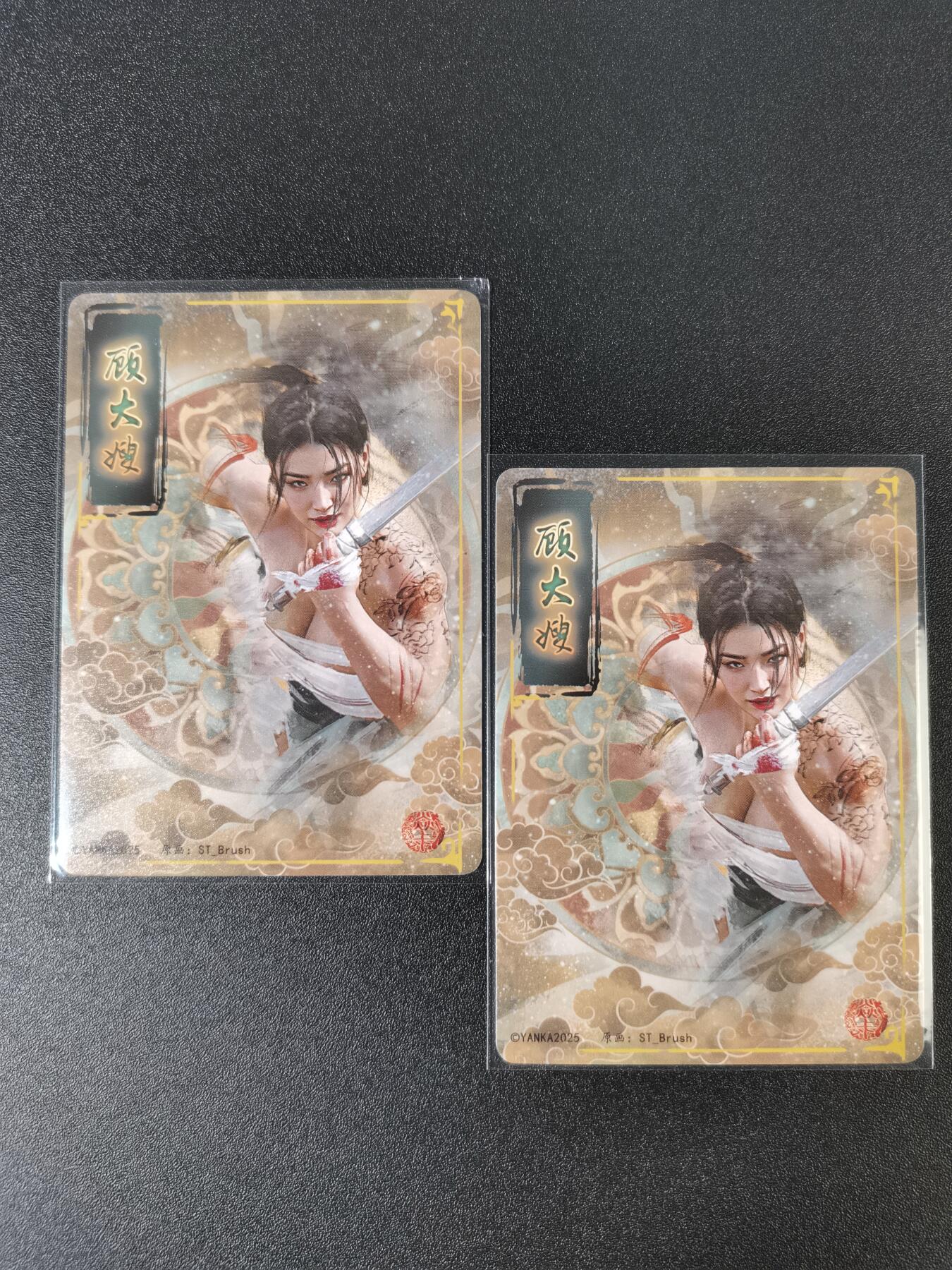 NO.15 好又多金牌大场，双11狂欢继续！每周一站式配齐，方便凑单！（周6晚8点截拍，卖家送拍0抽成！） （人间传第15弹③）燎原人间传 刷子 第15弹顾大嫂 双服饰一对——幻彩普卡工艺