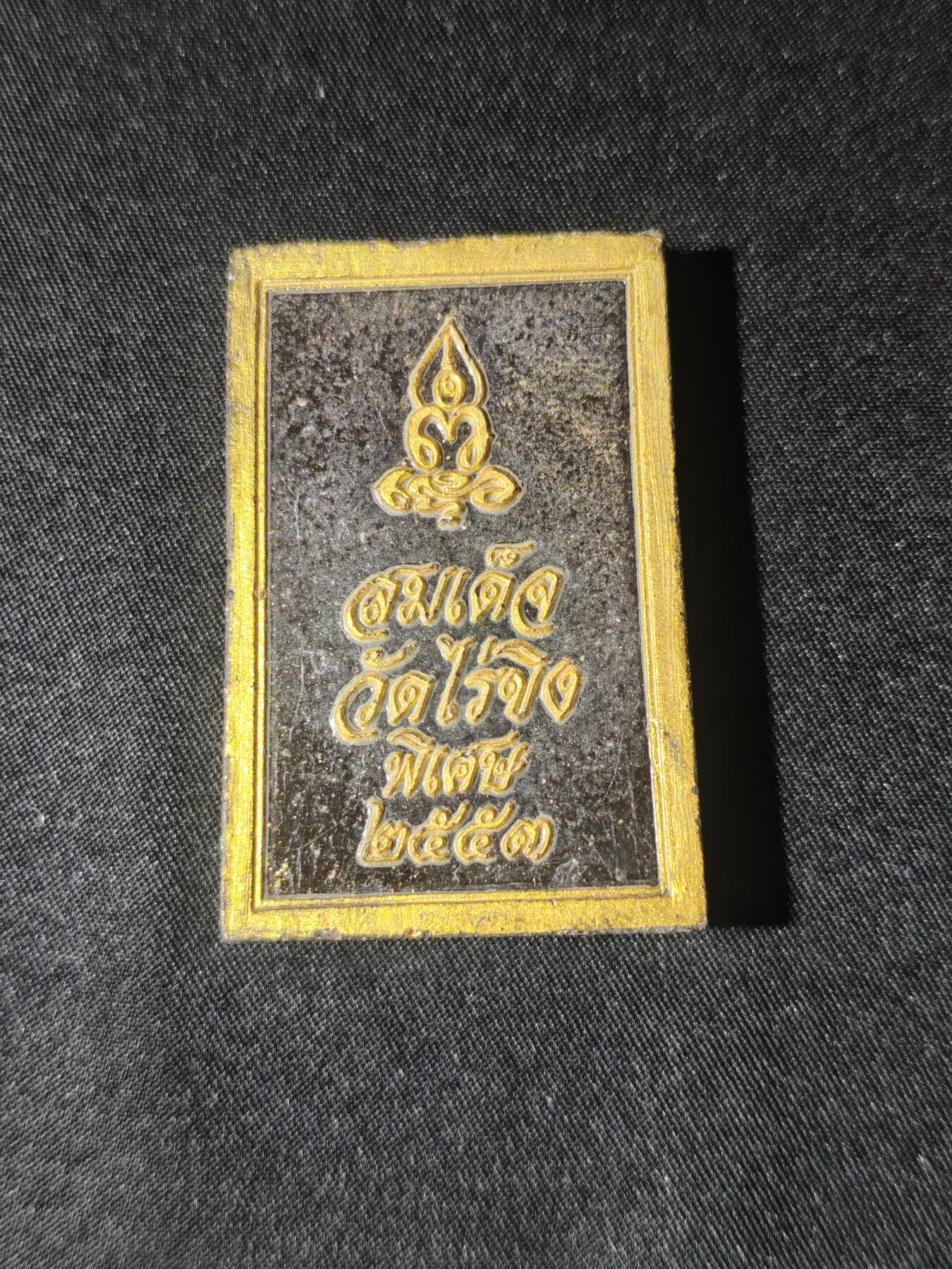 86期回流戒指饰品杂件纪念章丝路钱币专场 佛牌