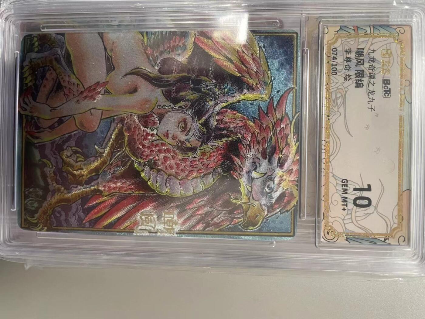 寸草不生拍卖 第十四期 