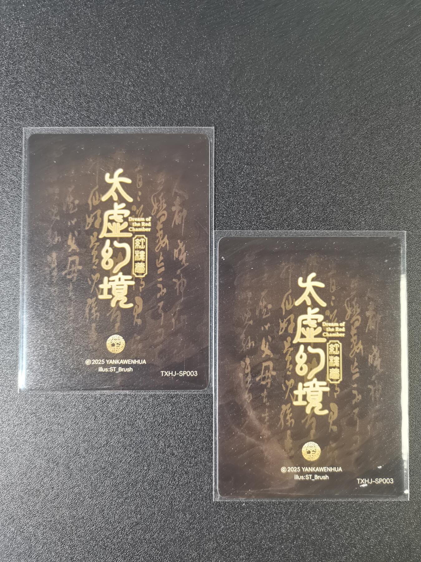 NO.15 好又多金牌大场，双11狂欢继续！每周一站式配齐，方便凑单！（周6晚8点截拍，卖家送拍0抽成！） （人间传太虚幻境）燎原人间传 刷子 SP003晴雯 双服饰一对——幻彩普卡工艺