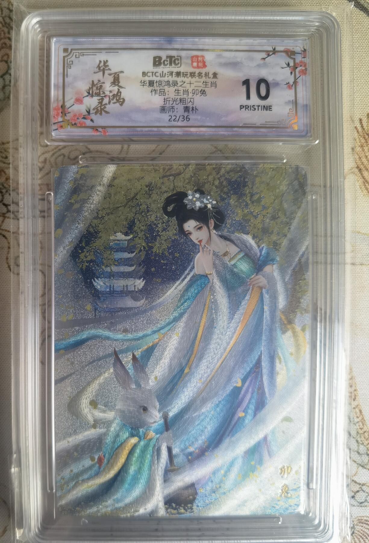 奇趣收藏卡牌拍卖第25场