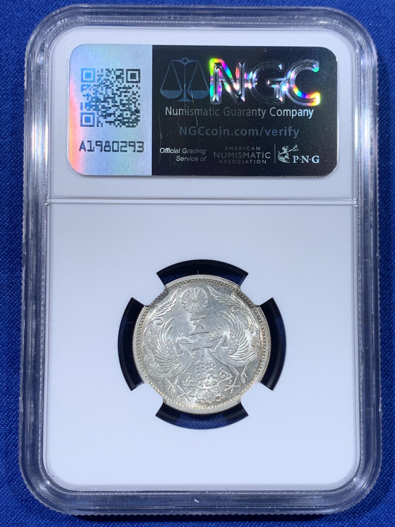 《竞宝斋》第438场 周日，周一，周二 3场连拍 （全场包邮） NGC MS64 日本1934昭和九年五十钱双凤银币