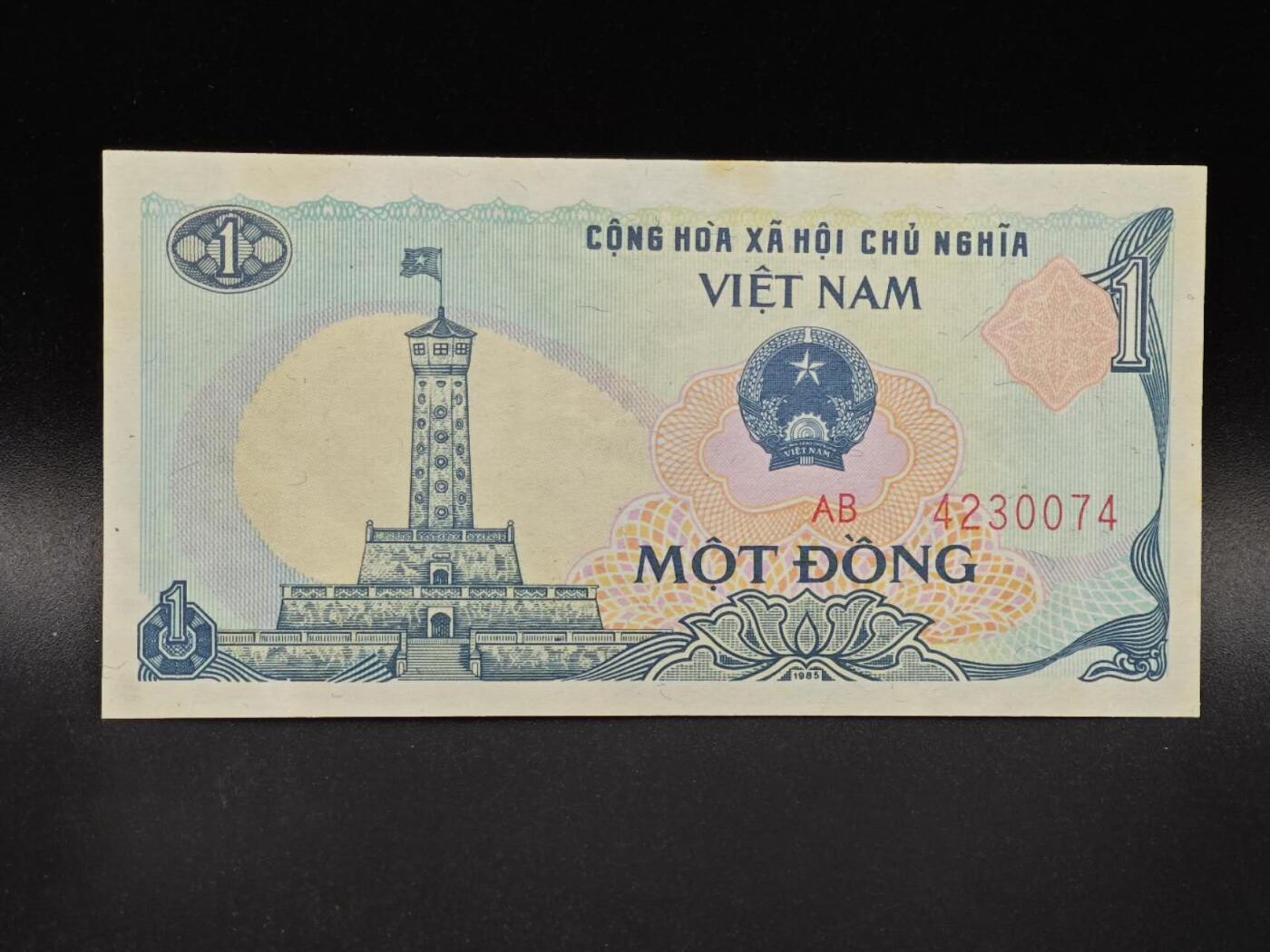 【淘币小摊】限时拍第八百拍  纸币场  满百包邮可预留两周  周一统一发货  越南1985年1盾