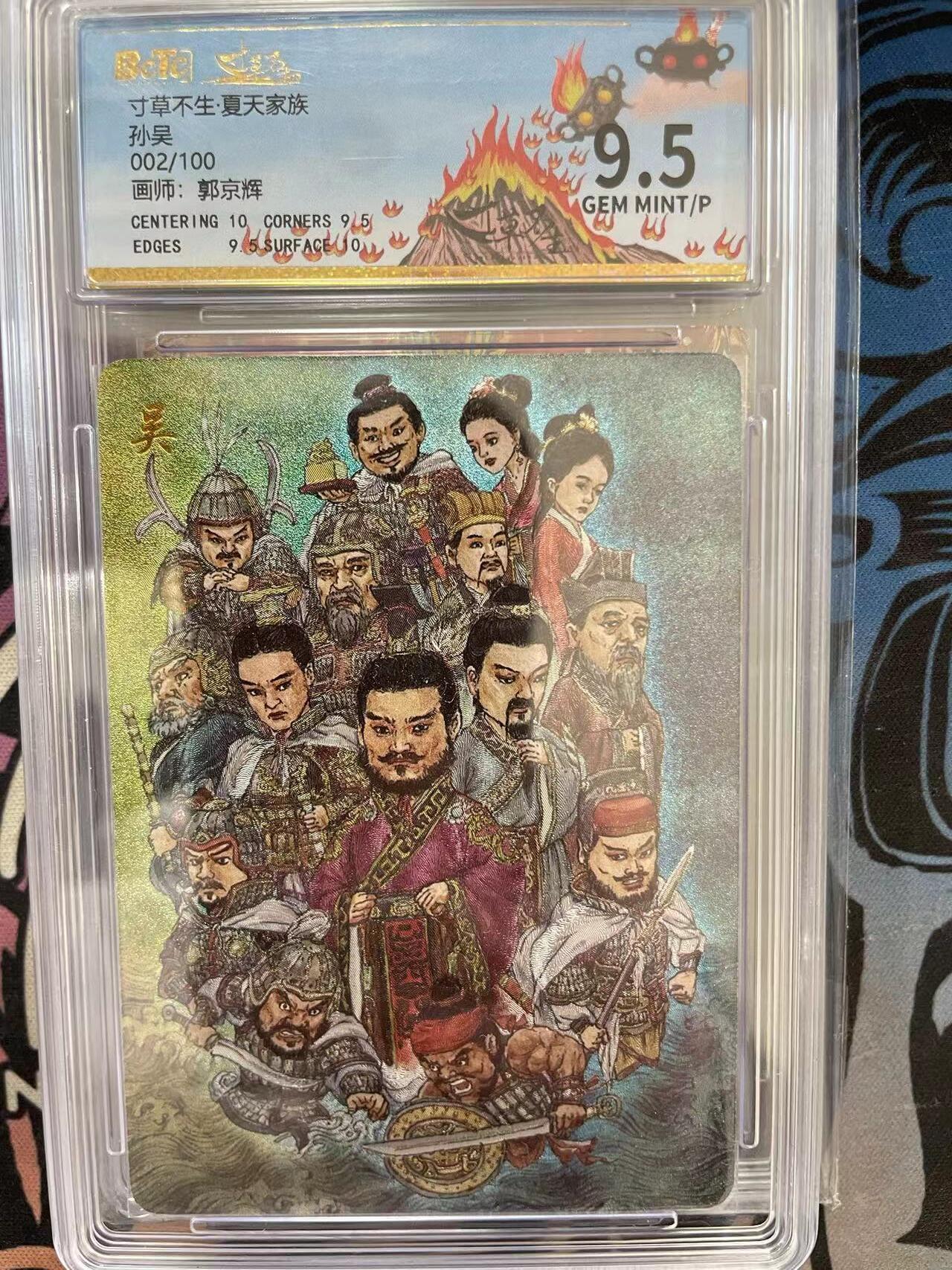 寸草不生拍卖 第十四期  寸草不生·夏天家族孙吴
002/100
画师:郭京辉