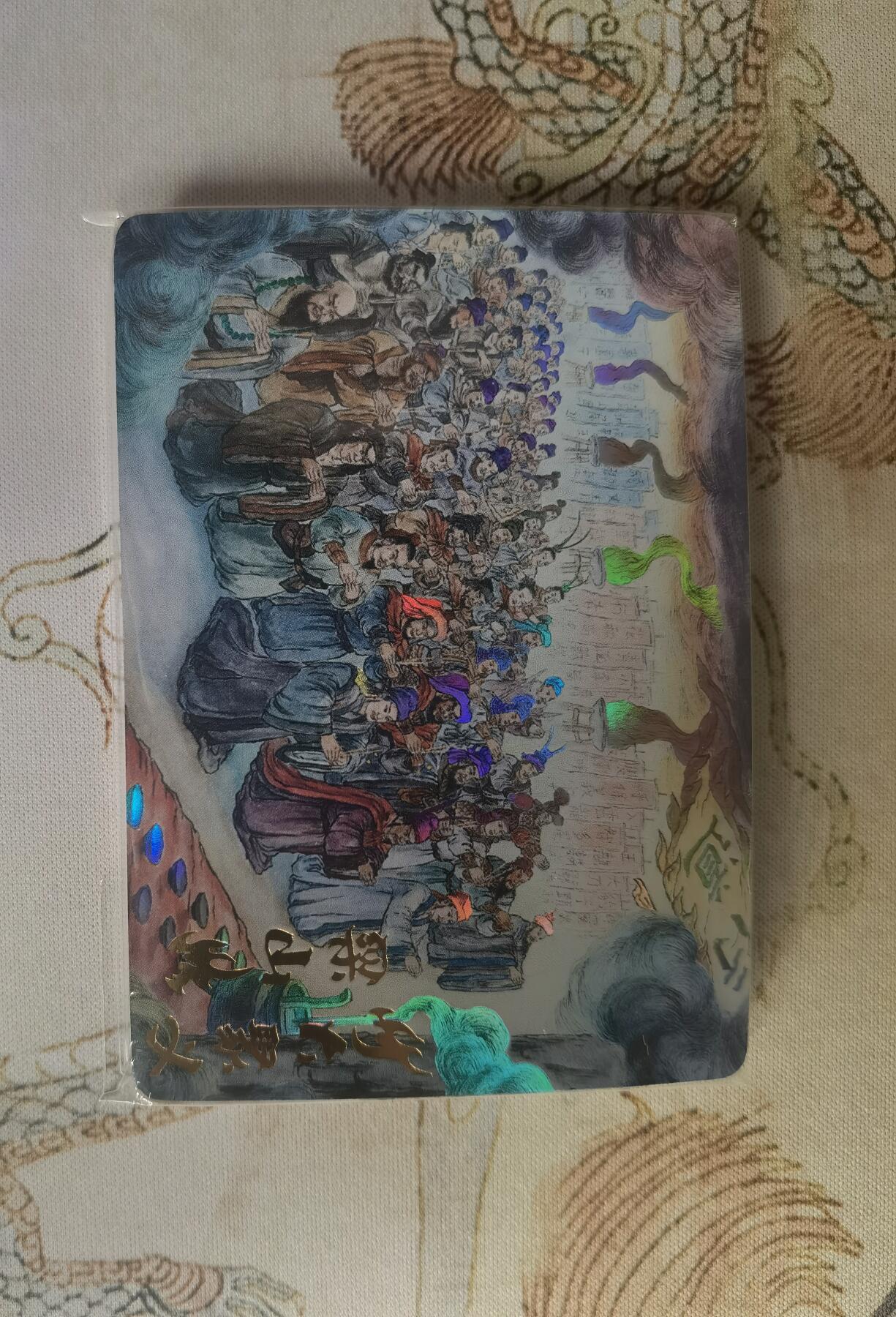 奇趣收藏卡牌拍卖第25场 【套卡】山河潮玩协会  水浒故事卡 彩闪1套 未拆封