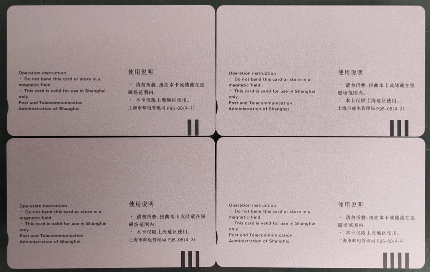 公藏第58期裸卡拍卖 上海田村卡【蓝焰之光】4全品相钢印码见描述。