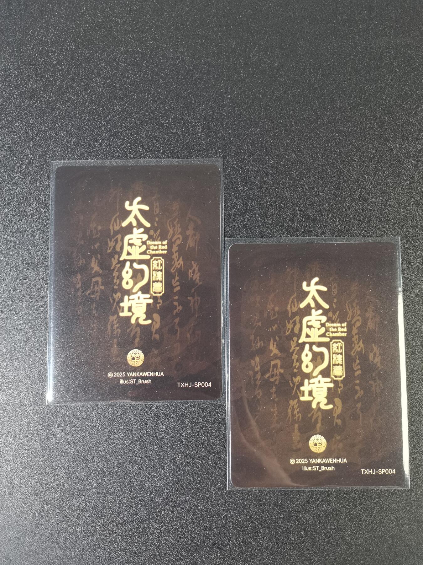 NO.15 好又多金牌大场，双11狂欢继续！每周一站式配齐，方便凑单！（周6晚8点截拍，卖家送拍0抽成！） （人间传第15弹②）燎原人间传 刷子 第15弹王熙凤 双服饰一对——幻彩普卡工艺