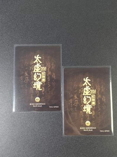 NO.15 好又多金牌大场，双11狂欢继续！每周一站式配齐，方便凑单！（周6晚8点截拍，卖家送拍0抽成！） - （人间传第15弹②）燎原人间传 刷子 第15弹王熙凤 双服饰一对——幻彩普卡工艺