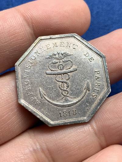 《竞宝斋》第438场 周日，周一，周二 3场连拍 （全场包邮） - 法国巴黎木材贸易供给八角银质代币  早期无边铭 10.45克 29.4mm