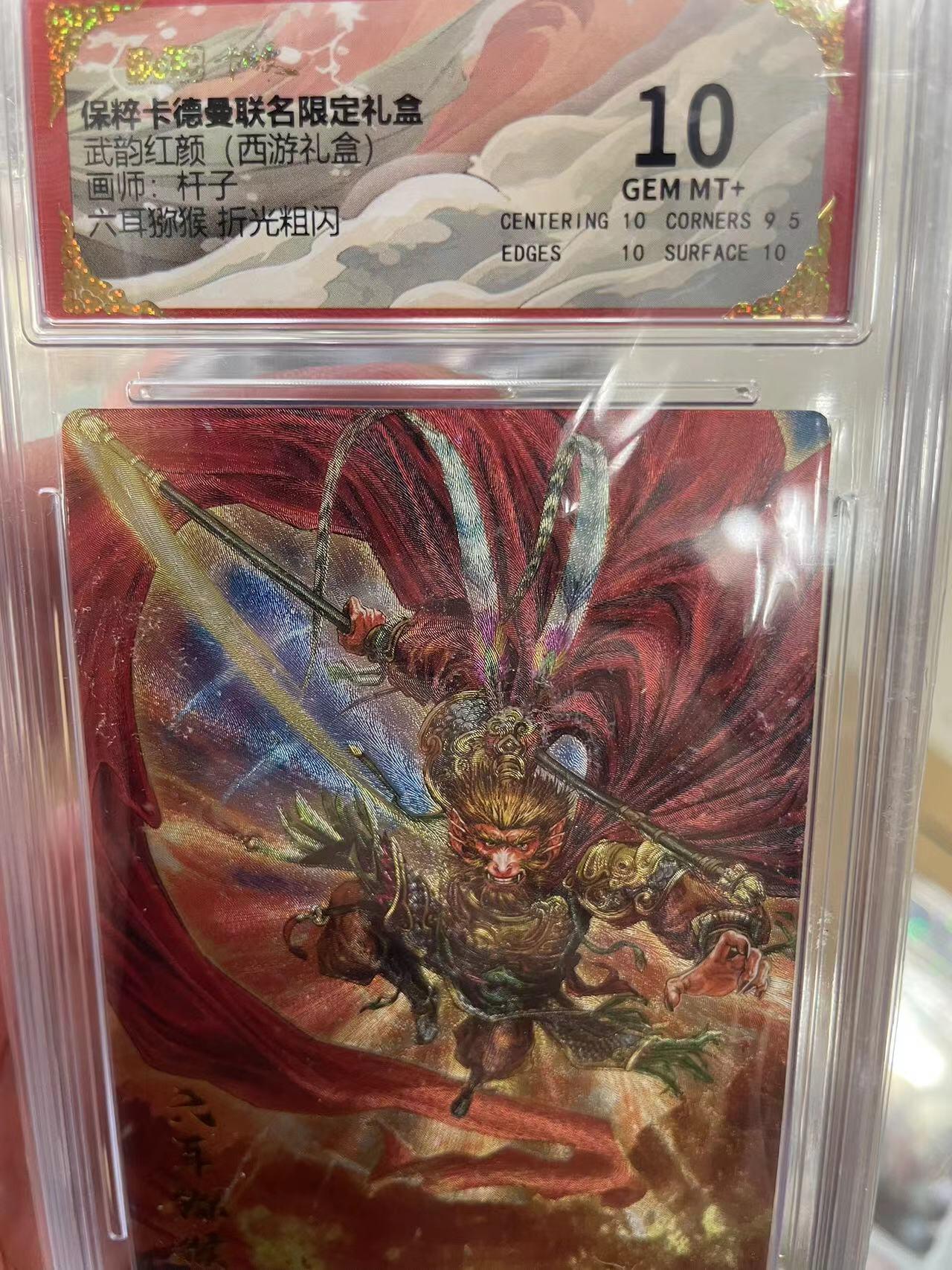 寸草不生拍卖 第十四期 