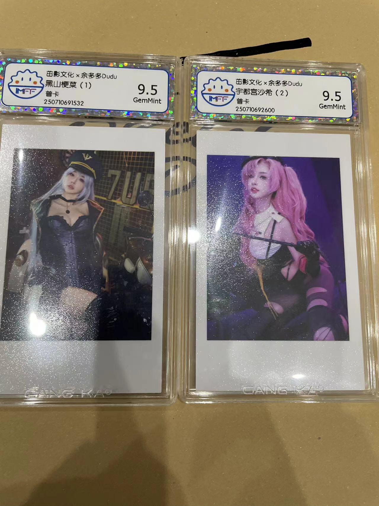 寸草不生拍卖 第十四期  茁影文化x余多多Dudu  照片卡2张