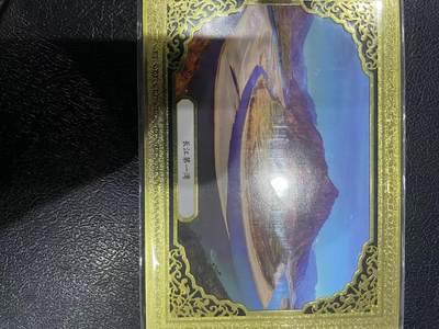 寸草不生拍卖 第十四期  - 【尾编】探索中国 长江第一湾 尾编99/99