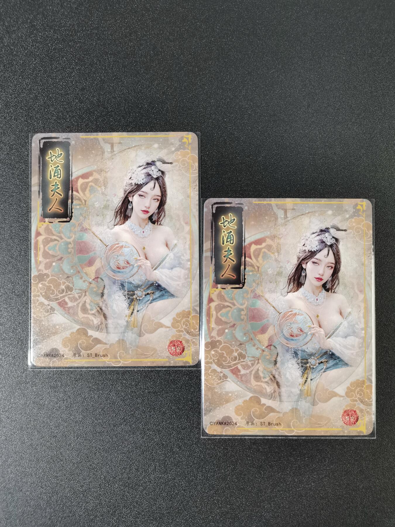 NO.15 好又多金牌大场，双11狂欢继续！每周一站式配齐，方便凑单！（周6晚8点截拍，卖家送拍0抽成！） （妖姬传第9弹①）燎原妖姬传 刷子 第9弹地涌夫人 双服饰一对——幻彩普卡工艺