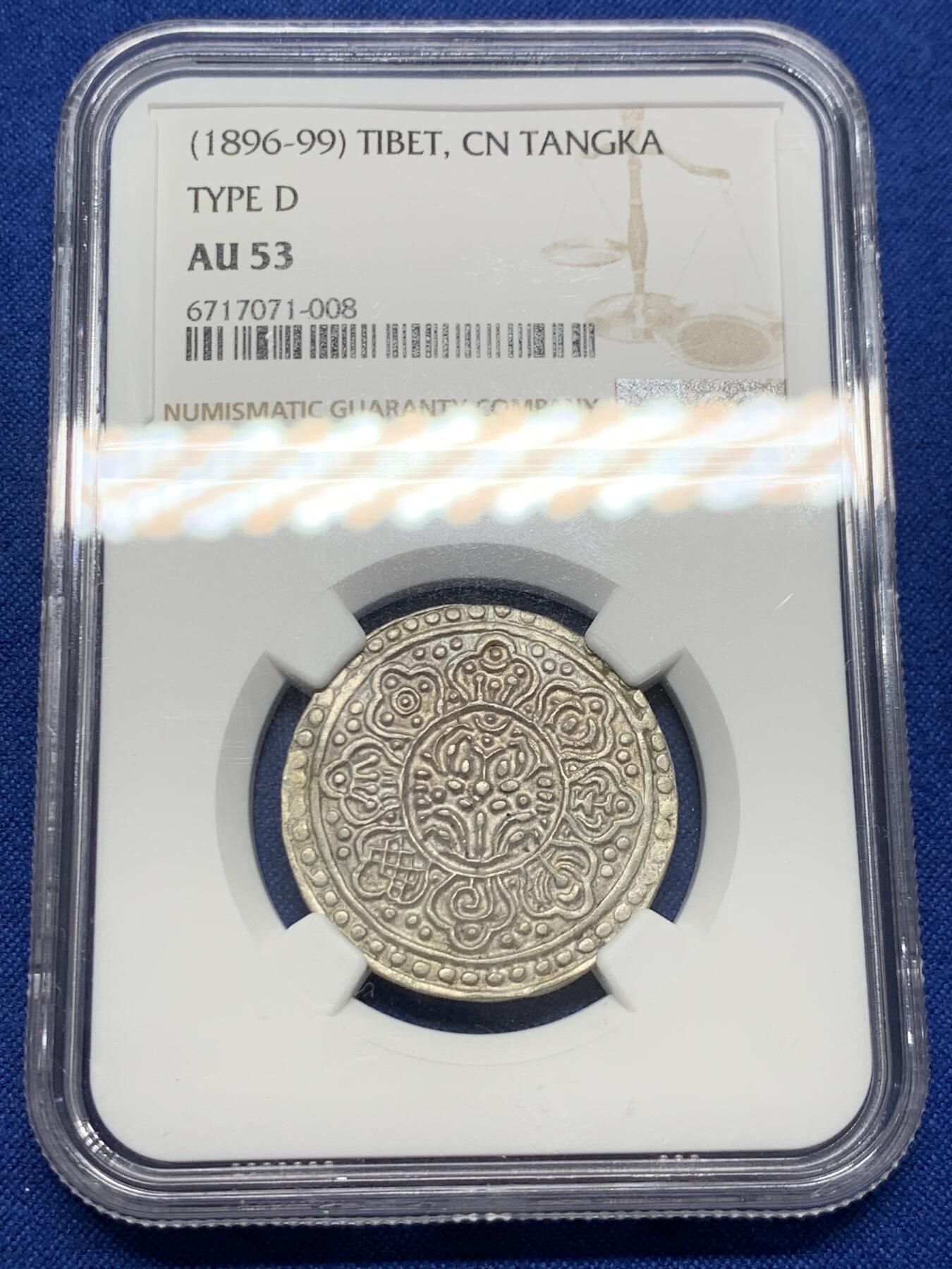 《竞宝斋》第438场 周日，周一，周二 3场连拍 （全场包邮） NGC AU53 中国西藏1896-99唐卡银币
