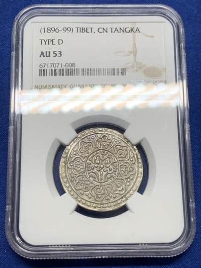 《竞宝斋》第438场 周日，周一，周二 3场连拍 （全场包邮） - NGC AU53 中国西藏1896-99唐卡银币