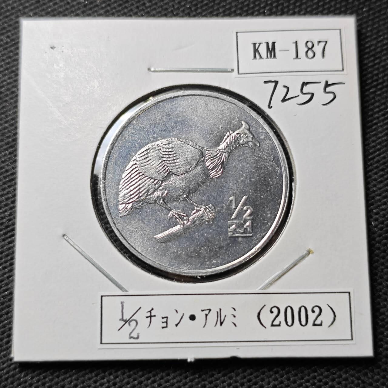 KK钱币收藏小铺  第372场  2月预留时间 周末发货    2002朝鲜1/2元纪念币 好品