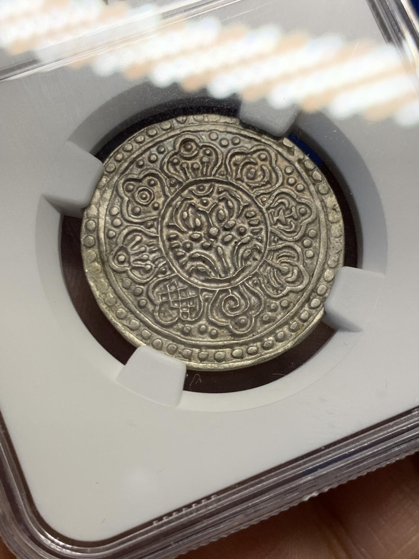 《竞宝斋》第438场 周日，周一，周二 3场连拍 （全场包邮） NGC AU53 中国西藏1896-99唐卡银币