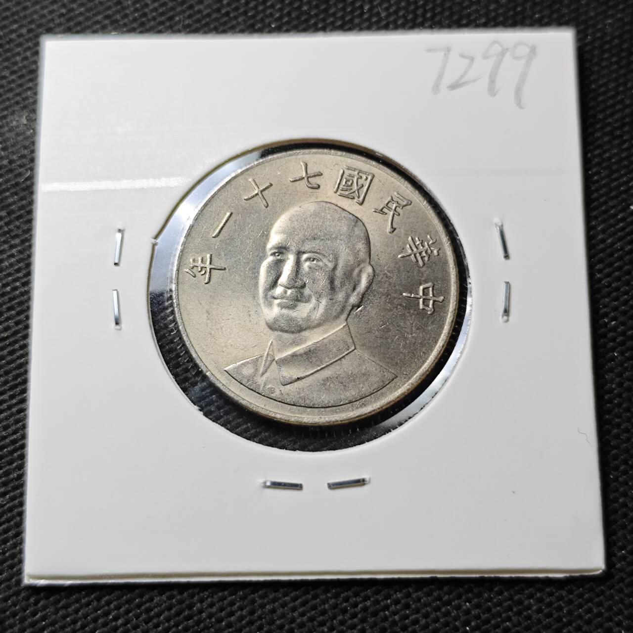 KK钱币收藏小铺  第372场  2月预留时间 周末发货