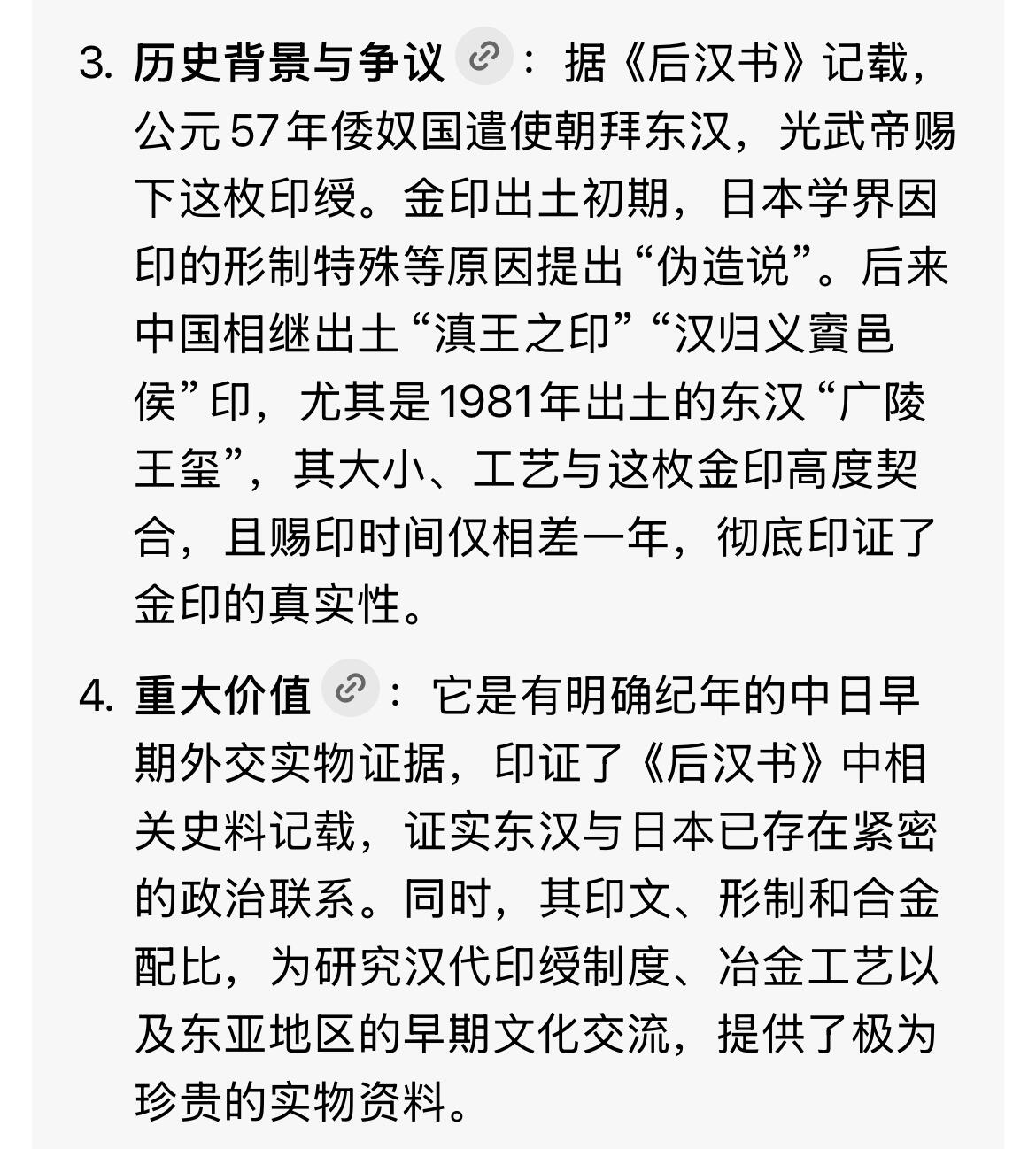 回流1115 汉委（倭）奴国王金印复制工艺品