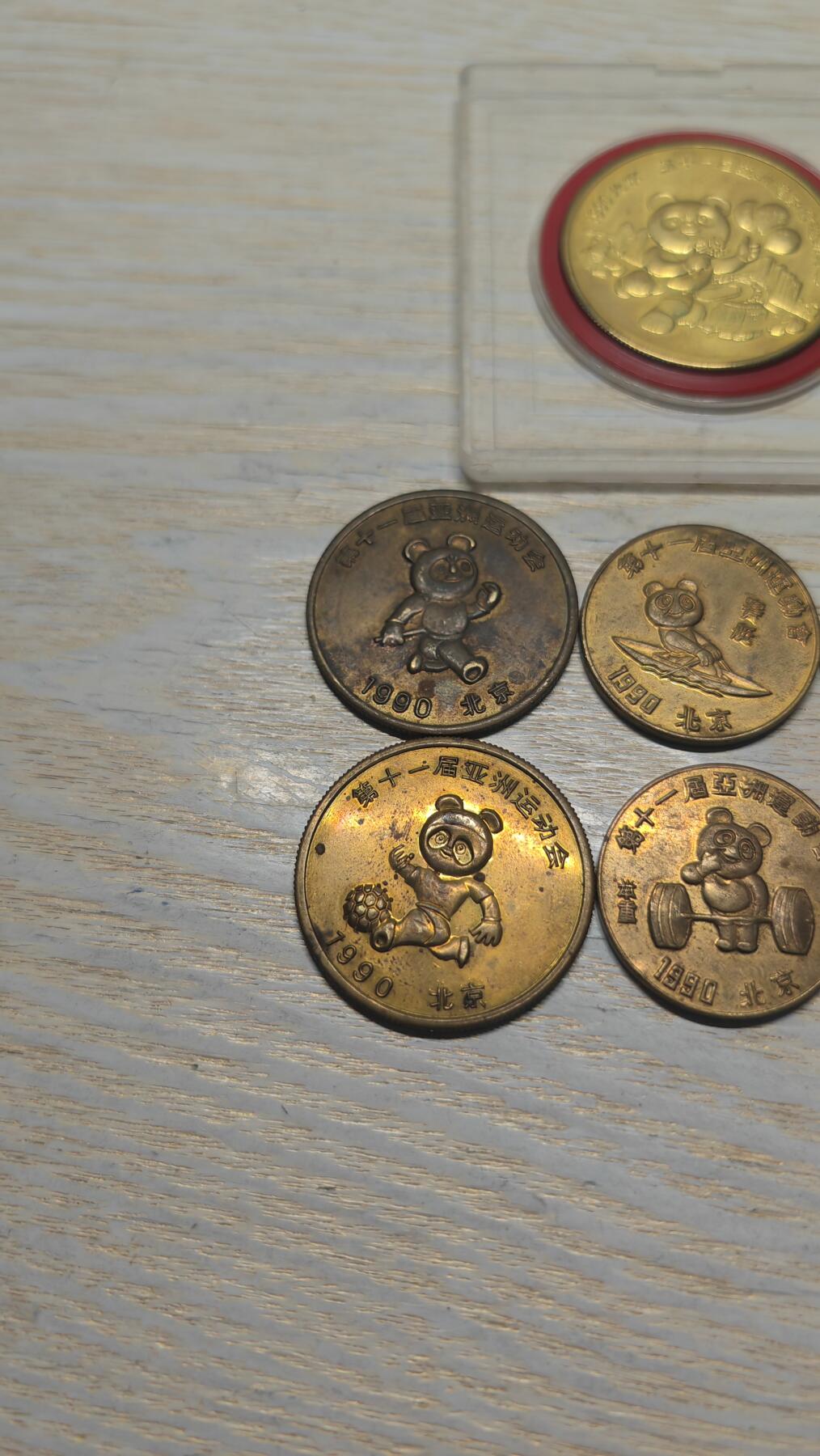 1990年 第十一届亚运会铜质纪念章7枚 最大的原装原光