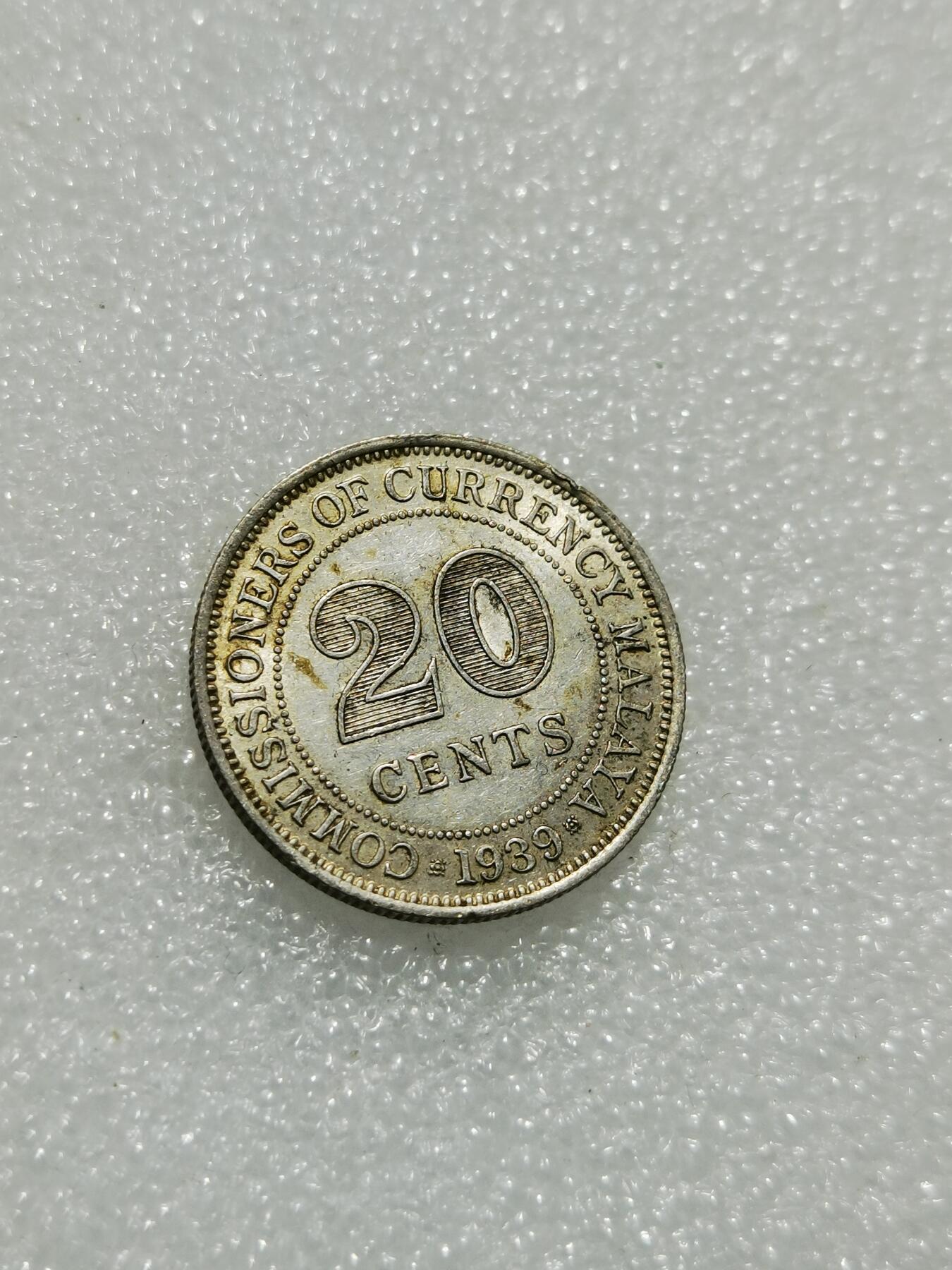 天下钱庄专场欢迎参拍 海峡20分银币