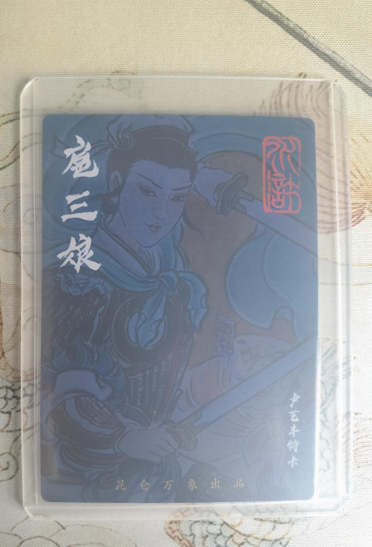 奇趣收藏卡牌拍卖第25场