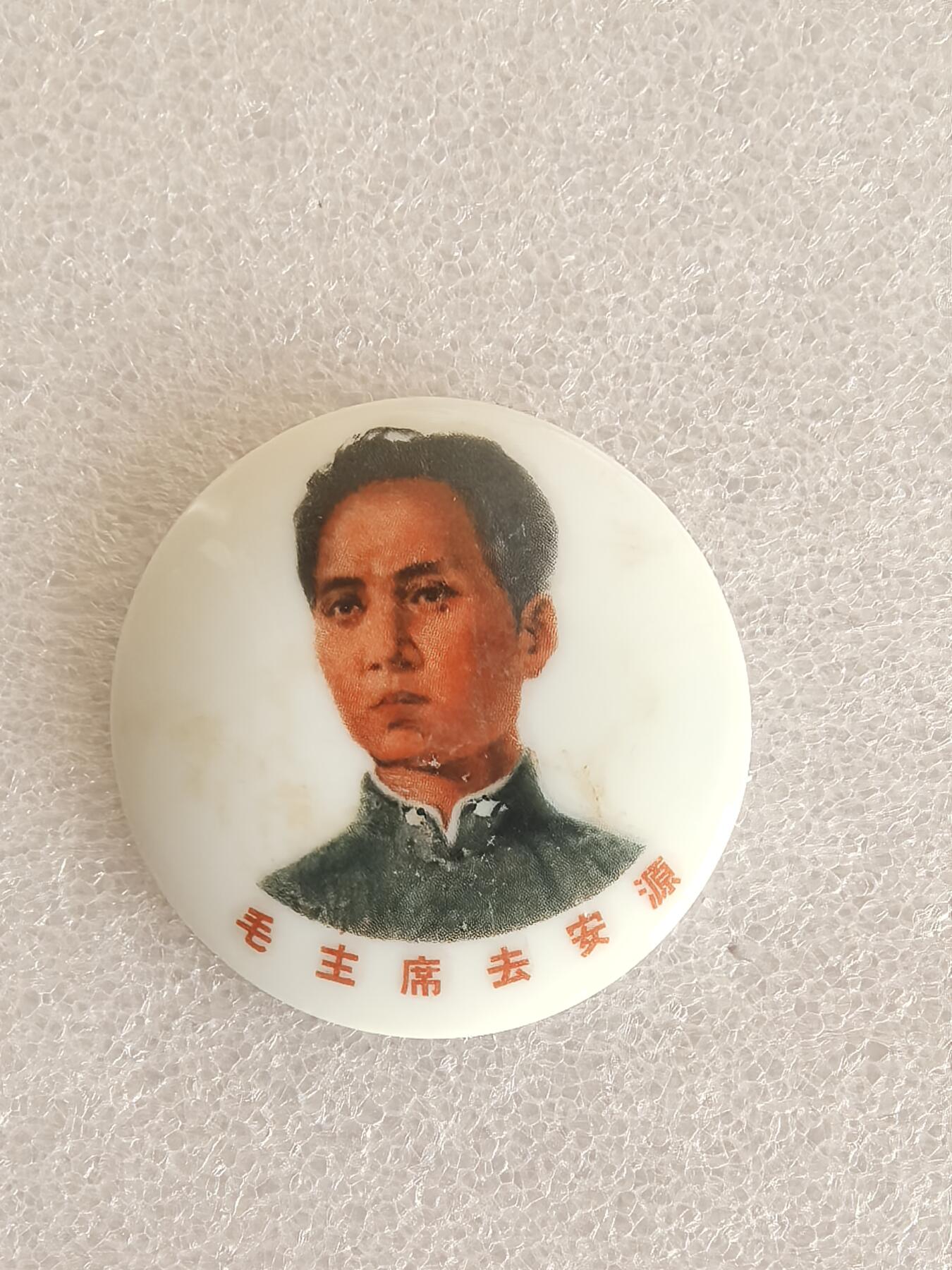 红色像章专场.包老包真.文革时期.实图拍摄.特价惠友