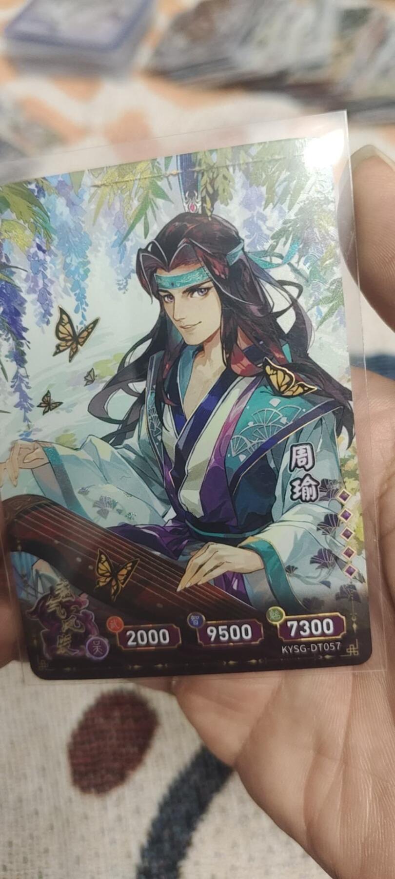 秋原瞳的小店最底价起拍第二期 卡游三国绝世周瑜