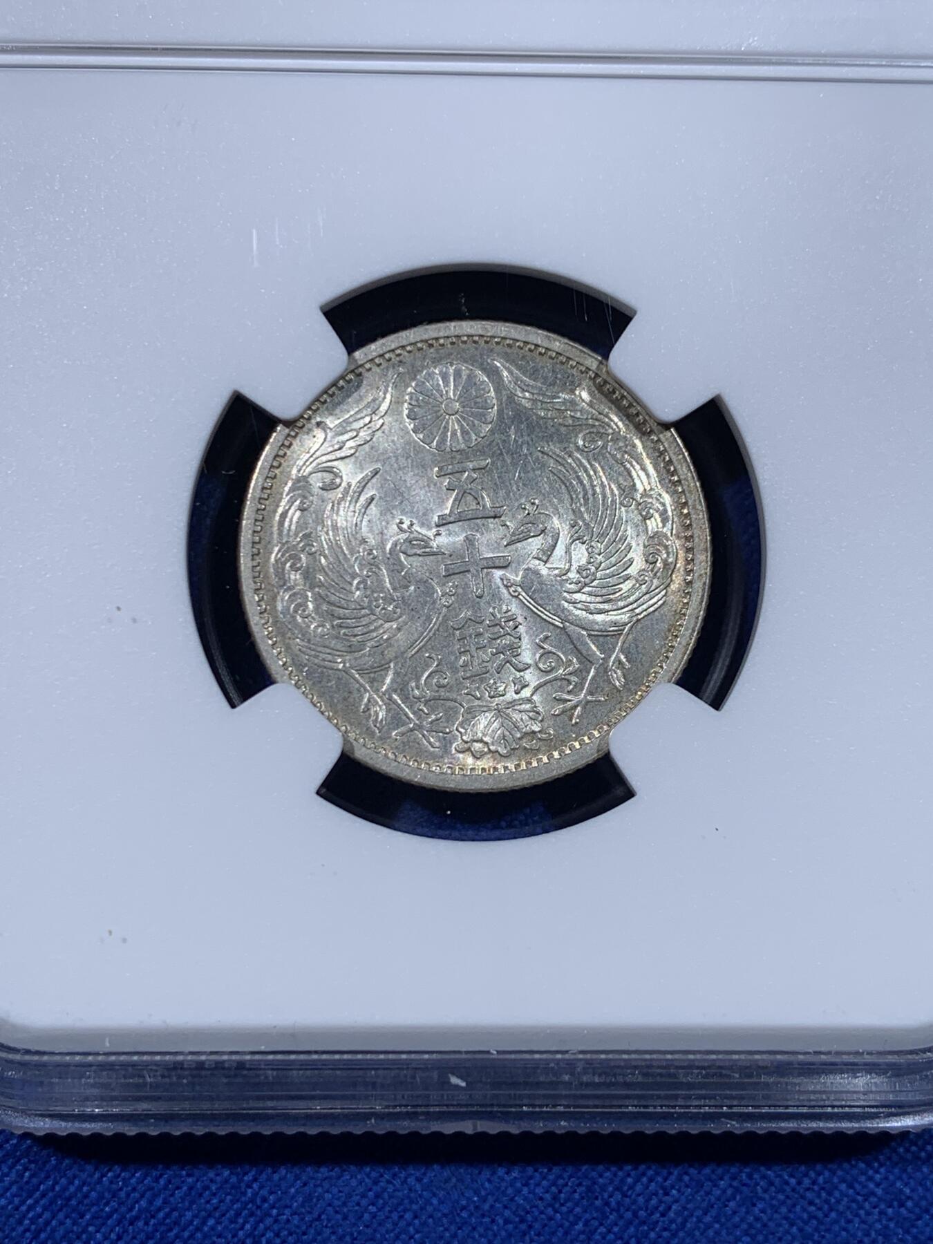 《竞宝斋》第438场 周日，周一，周二 3场连拍 （全场包邮） NGC MS64 日本1934昭和九年五十钱双凤银币