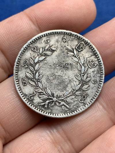 《竞宝斋》第438场 周日，周一，周二 3场连拍 （全场包邮） 缅甸孔雀1KYAT银币 底板有腐蚀 细节还不错