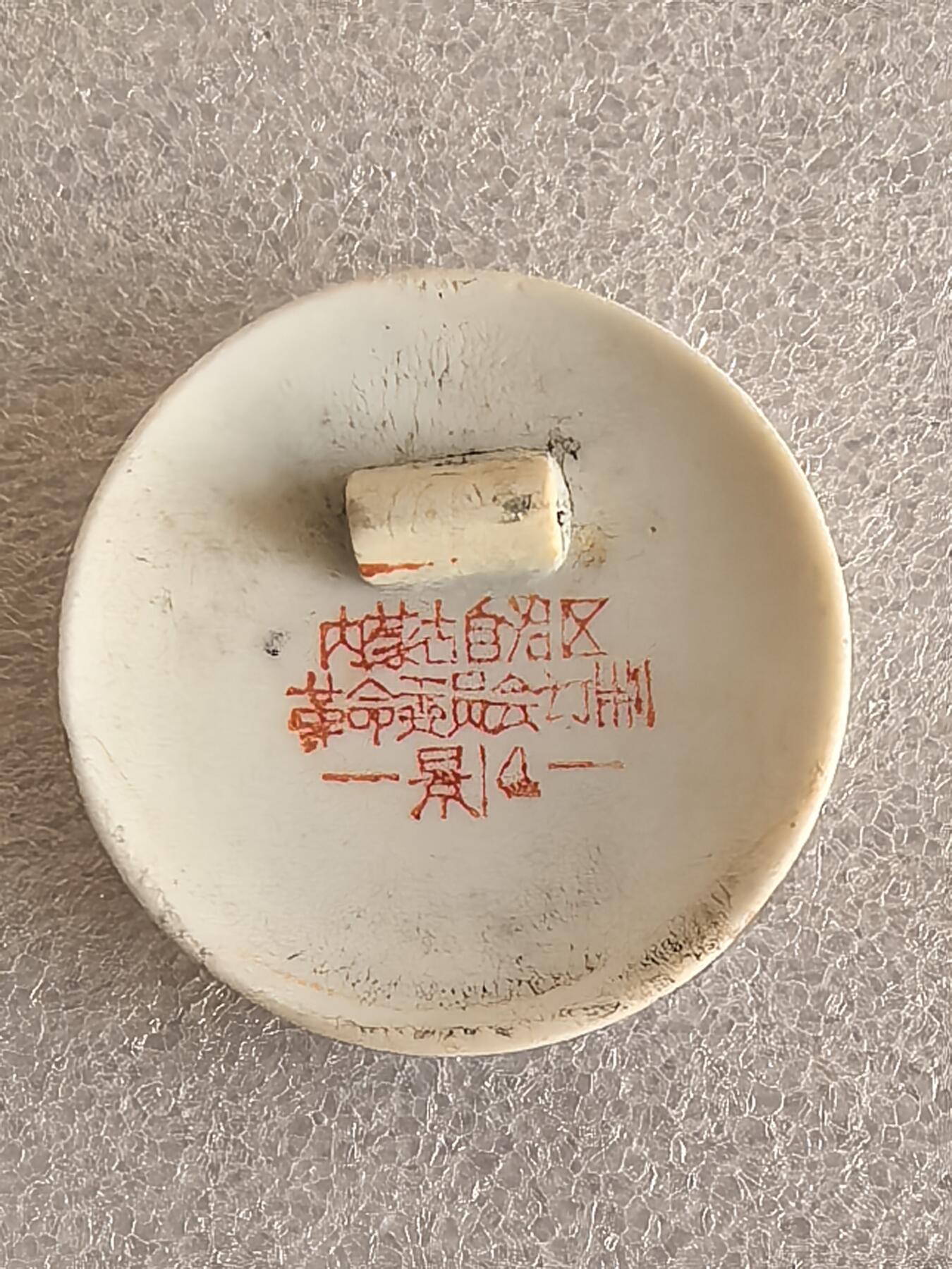 红色像章专场.包老包真.文革时期.实图拍摄.特价惠友